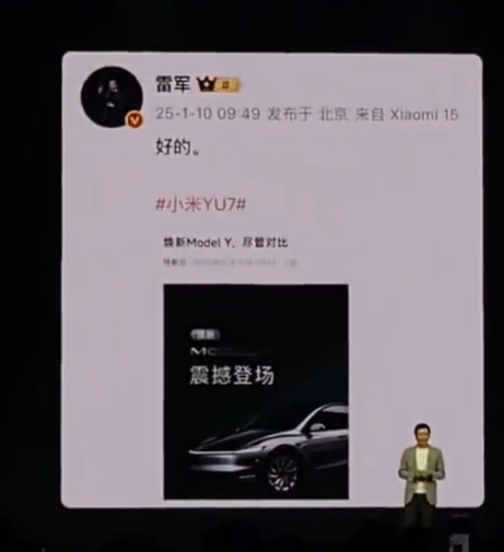 雷军改口！点赞特斯拉Model 