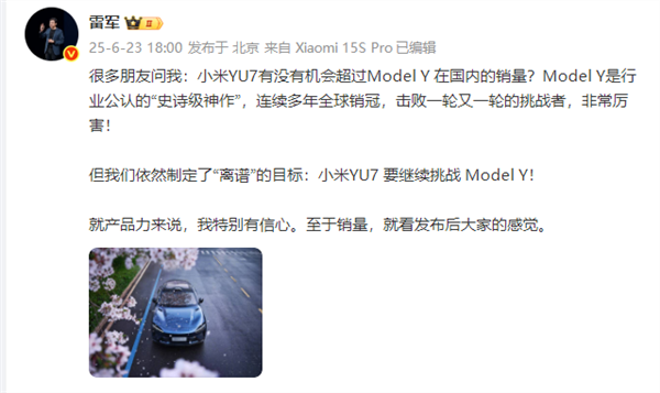 雷军改口！点赞特斯拉Model 
