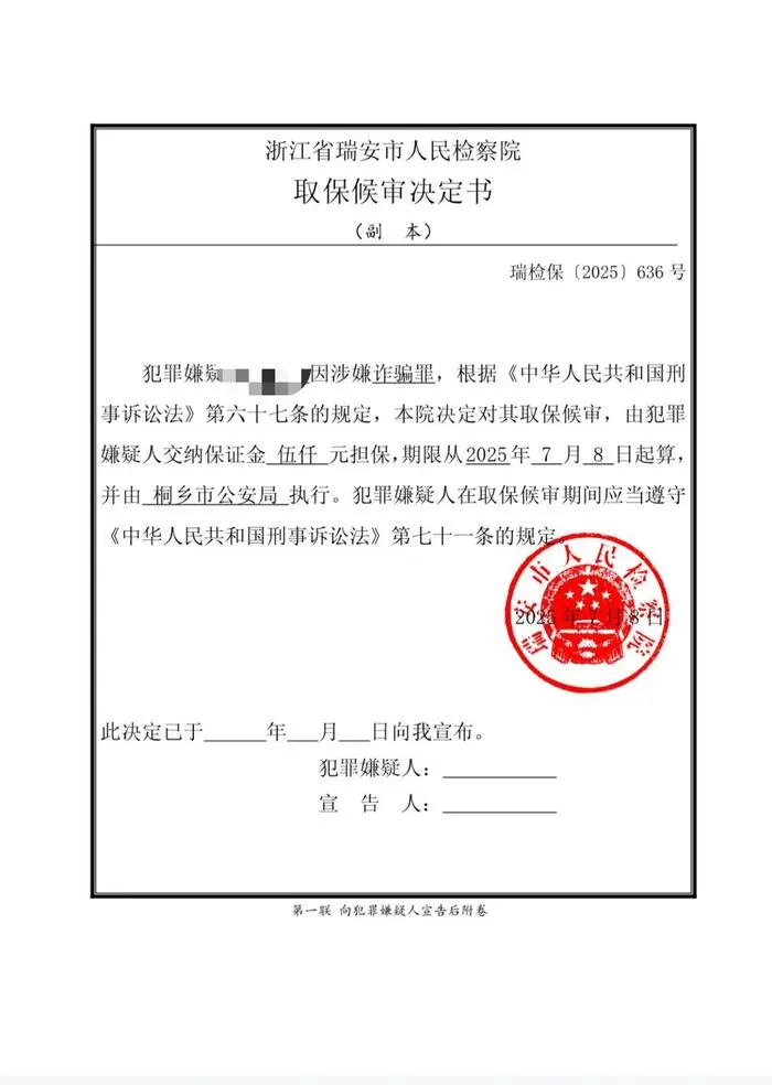 界面新闻从涉案患者当事人患者B处获取